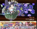 御城 異界門と英傑の戦士 絶弐難