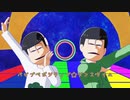 おそ松さん人力＋ＭＭＤ「ポ/ジ/ティ/ブ☆ダ/ン/ス/タ/イ/ム」全松