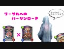 【シャドバ2pick】ミルティオ×霊道アーカス。