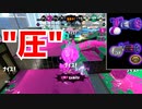 【X】生存戦略ガチマスピナー232【バレリミ,スプスピ】