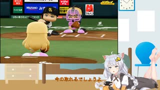むぎむぎパワプロ 1