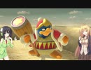 【VOICEROID実況】セイカさんと大王様＋α Part３９【スマブラSP】