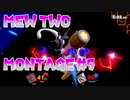 【スマブラSP】ミュウツー オンライン Montage 5