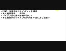 2020年　10月12日週の相場展望