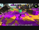 【Splatoon2】ローラーカンスト勢によるガチマッチpart169【ゆっくり実況】