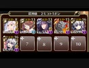 黄金の鎧神級　2ミコト1ポンチャート【千年戦争アイギス】