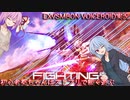 【EXVSMBON】初心者葵ちゃんはストフリで緩く遊ぶ #0【VOICEROID実況】