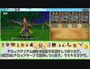 【DQ8】ドロップアイテム全回収の旅 トロデーン国領【後半】