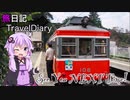 【鉄道旅実況】Travel Diary 箱根編③ 平日の昼から、徒歩と電車とバスで行く箱根の自然と観光地を巡る旅。