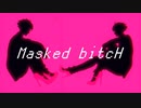 【MMDツイステ】Masked bitcH【アズール】※カメラ配布あり
