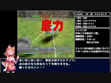 【モンスターファーム2縛りプレイ】うちのわんこと1匹だけで殿堂入り！！ 1-1