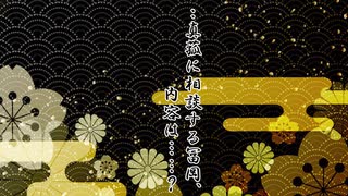 【鬼滅の刃アフレコ】胡蝶しのぶを夏祭りデートに誘いたい不器用な冨岡義勇。何かを察した真菰にはバレてしまいラインで恋愛相談をお願いした結果…ｗ【声真似LINE】