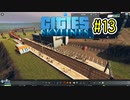 電車やバスの需要が高まりまくりのCities:Skylines＃13