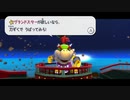 【Switch版】マリオギャラクシー ★33～36枚目★ 大泡・巨大アニャゴ・クッパJr【最高画質】
