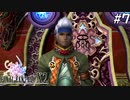 【初見FFX-2】FF10が面白すぎた。part7