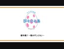 『ゼルダの伝説夢をみる島【Switch版】』で戯れる～番外編１