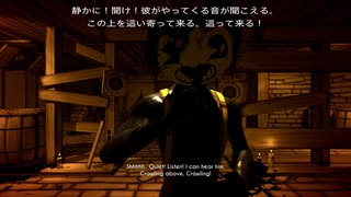 【Bendy and the Ink Machine】インクの悪魔から逃げきれる？【その３】