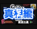 【アマデウス】銀貨の星【4-1】