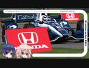 CeVIO Motorsports Radio #86