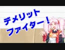 FumさんとこのTRPG制作過程シーズン2 part10