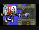 アークザラッドⅡモンスターズ実況プレイ【4】