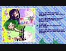 【XFD】「れっつ・ぷれい！ -KAIRUI UMANI-1-」 / かいるいうまに（仮）