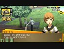 【ペルソナ4ザ・ゴールデン】危ない二人  6月20日 71日目 曇り【実況】