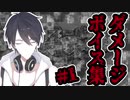 【夢追翔】ダメージボイスまとめ【ゔわああああ】