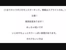 chilledren short movie 【キャラポジのモンスターキッド】　上げ直し
