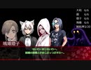 【シノビガミ】お見合い日和 最終話【実卓リプレイ】