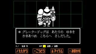ほのぼのとUNDERTALEを実況するよ　その8