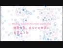 miss electronic world  特別な日、あなたにおはようを奥沢美咲誕生祭で作りました！