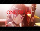 【バンドリ】ONE OF US