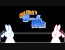 あじわいゲーム探訪  熱くなりたい奴全員集合！「M.V.P~Man Versus Porks~」