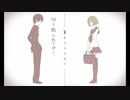 【なつてりあ】キリトリセン【歌ってみた】