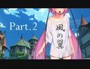 【原神】おっとりヒメの一人遊び #2