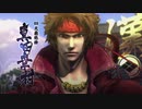 初見が戦国BASARA4皇実況　真田幸村1　三河・小牧長久手　前編