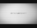君が泣いてくれるなら。：初音ミク ：なっちゃんおれんじしなもん。(歌詞) 【オリジナル曲】