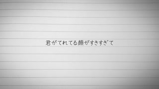 君が泣いてくれるなら。：初音ミク ：なっちゃんおれんじしなもん。(歌詞) 【オリジナル曲】