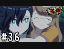 【実況】俺も美少女おんぶしたい人生だった #36【妖怪学園Y～ワイワイ学園生活～】