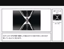 【SCPゆっくり解説】SCP-1147-JP【万年砂時計】