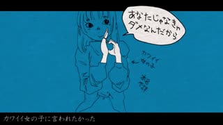 取り柄のないクズだって生きてていいだろがを頑張って歌ってみた！！verみーくん□