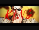 【MMDが如く】KING【真島吾朗】