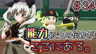 【パワプロ2020】初見・転生・カード(固有戦術)・スカウト・極振り縛りで甲子園を目指す！＃34【実況プレイ】