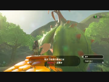 【ゆっくり実況プレイ】旅歩き part12【ゼルダの伝説ブレスオブザワイルド】