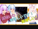 【イタコ姉さんまじえっっ】ラーメン食べて映画見たよ、って話。【VOICEROID車載】