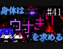 【DAEMON X MACHINA】身体はウナきりを求める#41【東北きりたん＆音街ウナ】