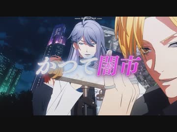 ヒプノシスマイク　爆破ラップ集　第一話