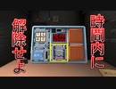 【Keep Talking and Nobody Explodes 】一刻一秒を争う状況に一人だけ0.7倍速の男がいるとこうなる【Part.1】