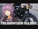 【VOICEROID車載】そのバイク雑種につき04【バイク車載】